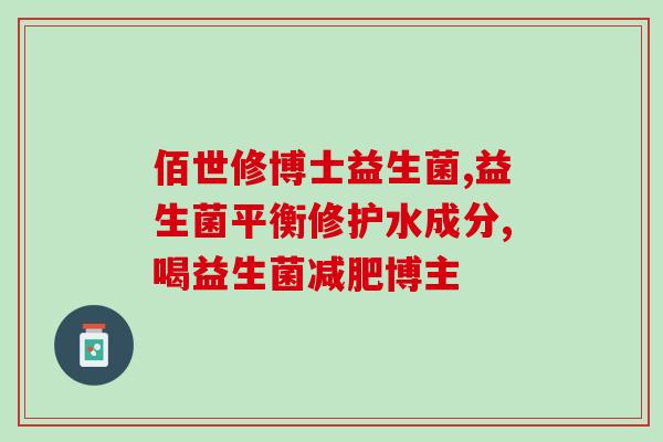 四联活性益生菌平时能不能吃(四联活性益生菌可日常食用吗？)