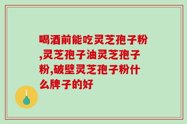 北虫草花蛹虫草孢子粉(花蛹虫草孢子粉，一份来自北国的特别礼物)