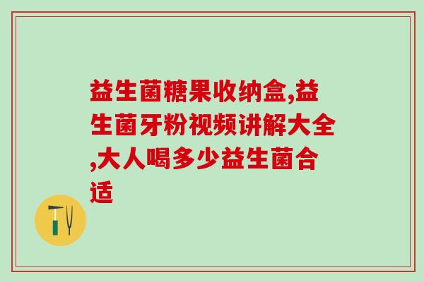 哈米猴头菇益生菌新西兰(哈米猴头菇益生菌：来自新西兰的健康饮品)
