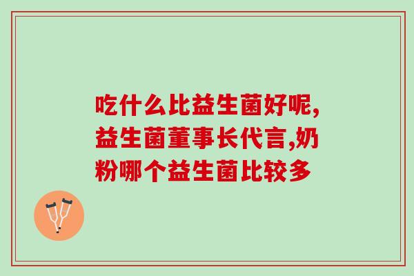 swisse益生菌软糖测评?了解swisse益生菌软糖的效果和口感? swisse益生菌软糖测评?了解swisse益生菌软糖的效果和口感?