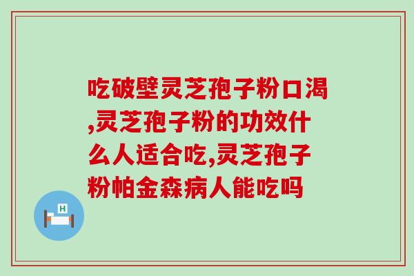 化疗病人孢子粉怎么吃(化疗患者如何食用孢子粉)