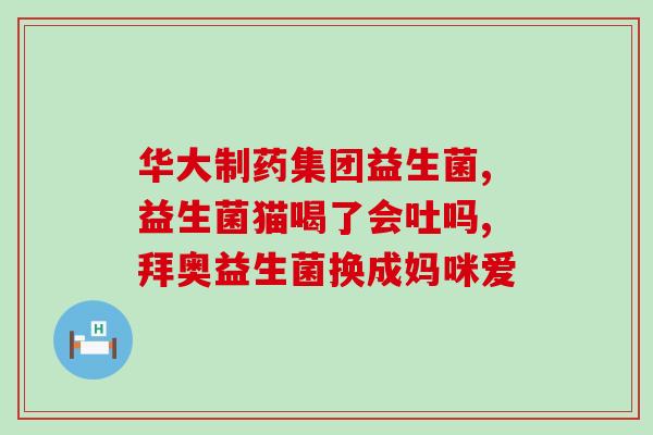 婴儿吃益生菌是不是也有助睡眠(益生菌对婴儿睡眠也具有帮助？)
