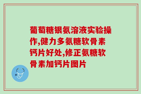 多氨糖是什么东西(多氨糖是什么？解析它的作用和用途