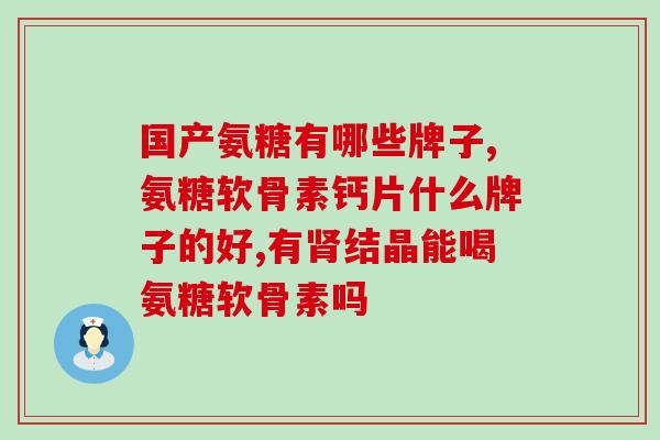 氨糖小包装(氨糖小包装，轻便易携，方便服用，满足不同用户需求)