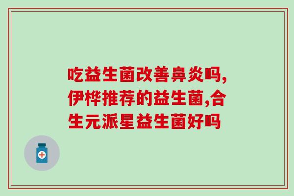 幼狗益生菌怎么冲泡吃的(幼犬怎么喝益生菌？教你正确冲泡方法！)