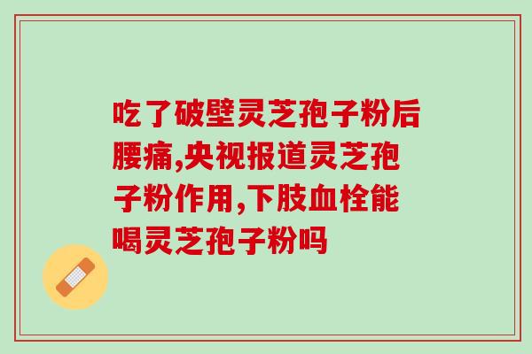 十大品牌的孢子粉孢子粉行业的领导者：十大知名品牌汇总)