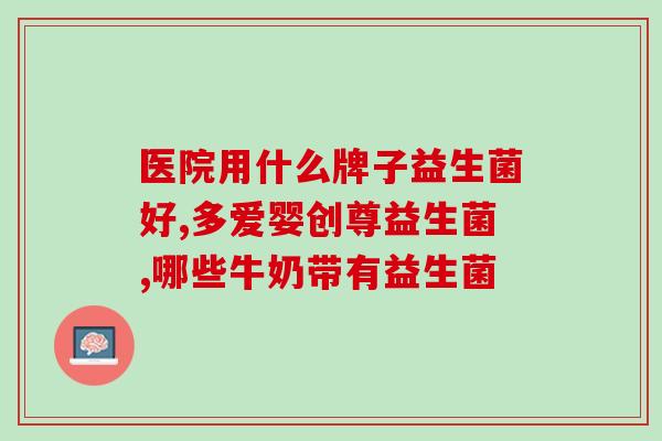 壹美堂益生菌粉怎么样啊(壹美堂益生菌粉的功效及使用建议)