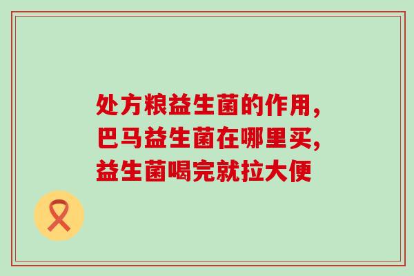 如何给猫正确喂益生菌呢(正确喂养猫咪的益生菌完美指南)