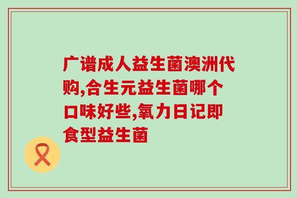 小狗益生菌吃多了会软便吗(多吃小狗益生菌会导致软便吗？)