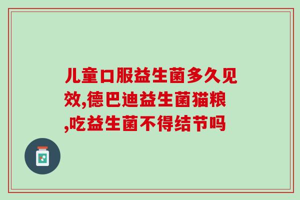 小包装益生菌有哪些品牌(小包装益生菌品牌推荐，让你买得放心)