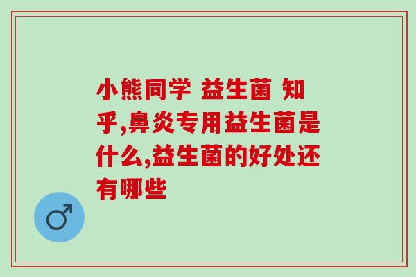 利敏益生菌治荨麻疹(利敏益生菌缓解荨麻疹的作用及使用方法)