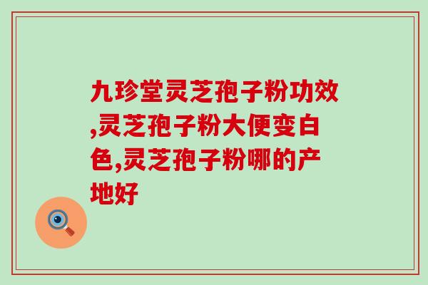 北辰区孢子粉油(北京北辰区出现孢子粉油，空气污染加重。)