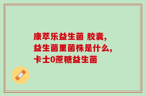 宣膳堂益生菌蛋白质粉是正品(宣膳堂益生菌蛋白质粉：官方正品推荐)