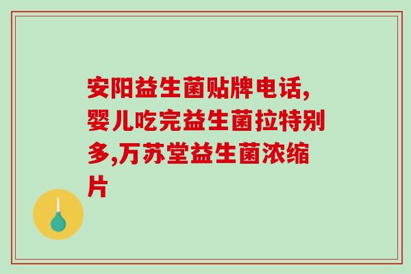 孕期吃啥益生菌比较好呢(孕期吃哪种益生菌最好？推荐几种效果更佳的食品！)
