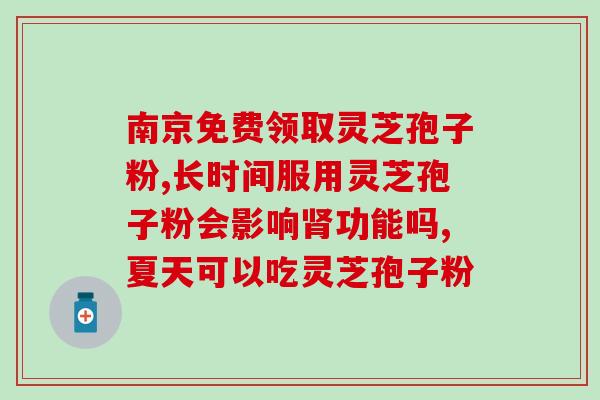 卖孢子粉挣钱吗(孢子粉能成为赚钱的新选择吗？)