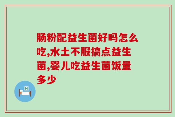 小孩喝的益生菌酸奶里面都是糖(含糖酸奶竟成小孩益生菌之选)