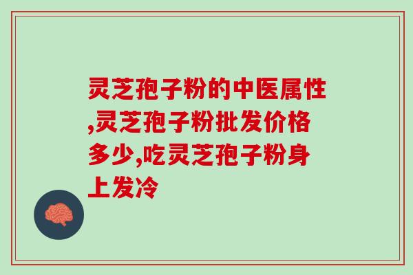 卖孢子粉的小姐姐(诱人的孢子粉：小姐姐的店铺独家出售)