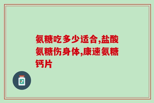 氨糖在辣椒的作用(氨糖：提高辣椒产量的有效助手)