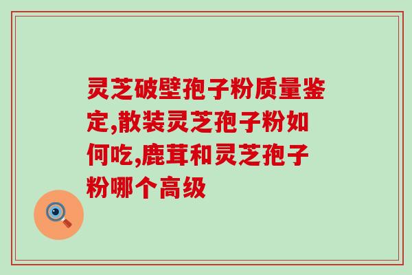 南岸区孢子粉生产厂家地址(南岸区孢子粉厂商地址在哪？)