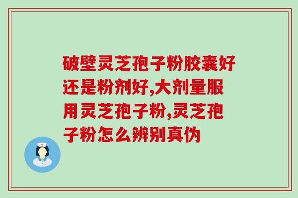 ca724和孢子粉的关系(孢子粉与ca724的关系：新药或前景一片？or 孢子粉与ca724：突破性治疗药物？)