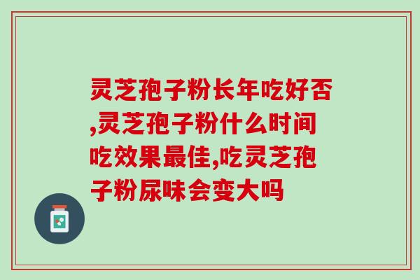 卡培他滨可以和孢子粉(卡培他滨与孢子粉相伴,联手更高效) 卡培他滨可以和孢子粉(卡培他滨与孢子粉相伴,联手更高效)