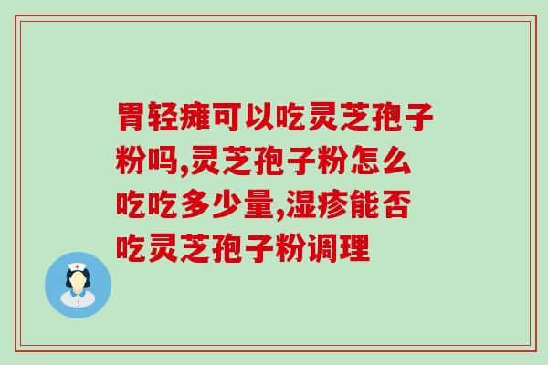 医保卡能买孢子粉吗(能用医保卡购买孢子粉吗？)