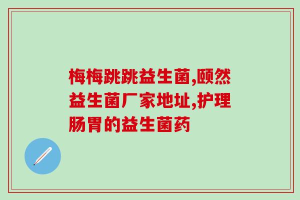 养蚕专用益生菌有用吗(养蚕益生菌：有效吗？)