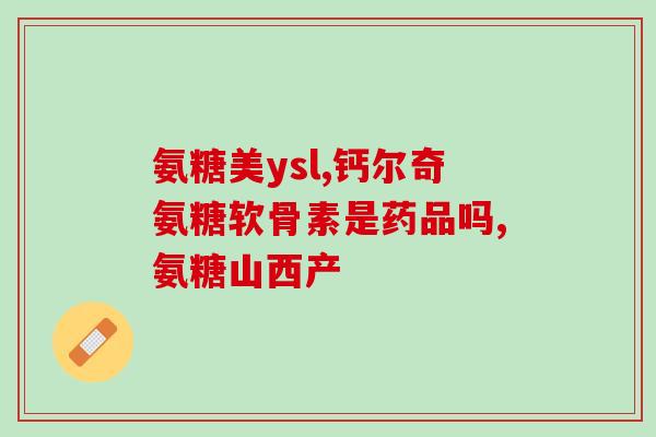 氨糖拌饭(用氨糖拌饭的健康餐，让你吃得健康又美味)