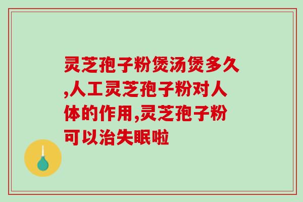 卡胚孢子粉(Carob Spore Powder a Promising Alternative to Cacao)