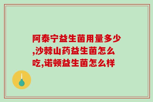 azo益生菌小黄盒月经期能吃吗(azo益生菌小黄盒月经期可否食用？)