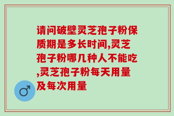 卵巢囊肿吃孢子粉好吗(孢子粉能治疗卵巢囊肿吗？)