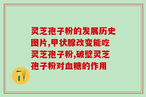 南京灵芝孢子粉烘干机支持定制(定制支持！南京灵芝孢子粉烘干机等你来！)