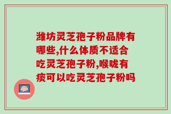 南通哪家生产孢子粉厂家好(南通哪家孢子粉工厂值得选择？)