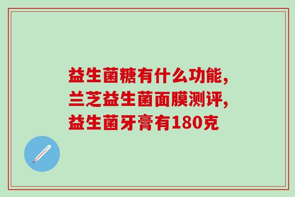 广州白云山制药厂益生菌价格多少(广州白云山制药厂益生菌价格查询)