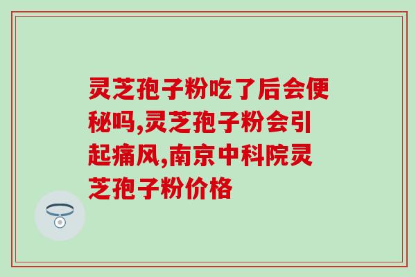 南阳孢子粉哪家好吃啊(南阳孢子粉口感如何，哪家店值得一试？)