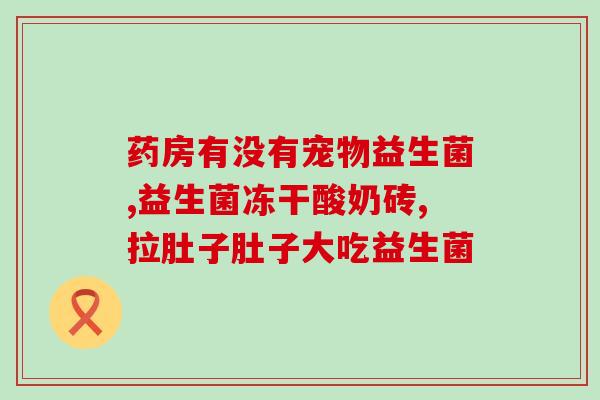 山姆蔓越莓益生菌测评？了解山姆蔓越莓益生菌的功效和效果？