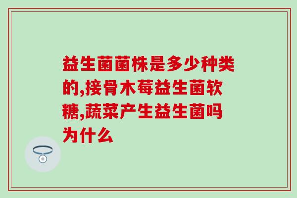 婴儿吃抗生素前要吃益生菌(给婴儿服用抗生素前需要提前服用益生菌)