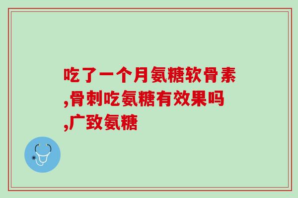 各类品牌氨糖图片(多品牌氨糖产品图片盘点)