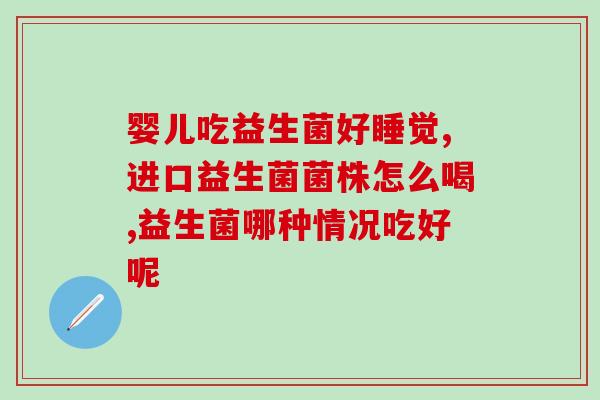 干酵母片和益生菌粉能同吃吗(干酵母片和益生菌粉可同时食用)