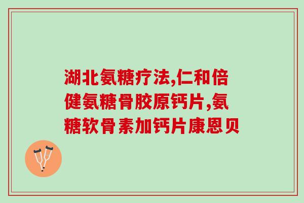 氨糖意大语怎么说(如何用Amigurumi编织出可爱的氨糖夹子？)