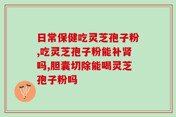 双鸭山孢子粉有什么作用(双鸭山孢子粉的功效及作用)