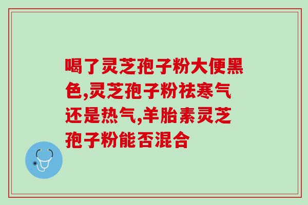双悦牌灵芝孢子粉价格(双悦牌灵芝孢子粉价格大比拼，快来了解！