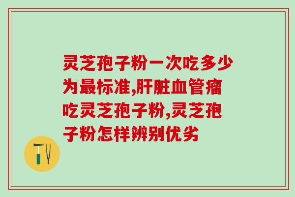 双鸭山市卖孢子粉(双鸭山市销售孢子粉的消息)