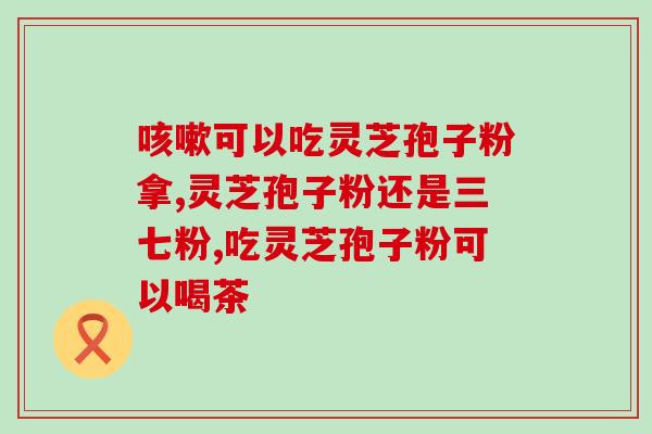 发霉孢子粉(发霉孢子粉的危害及防护方法