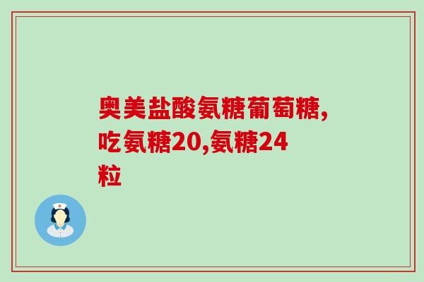 姜疗氨糖(姜疗氨糖：一种新糖尿病药物的研究发现)