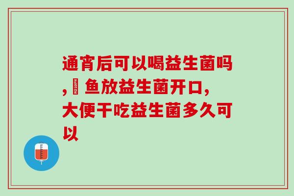 妮雅丝益生菌水乳和谷雨仙人掌(妮雅丝益生菌水乳与谷雨仙人掌：哪个更适合你？)