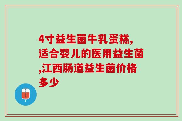 幼猫一天吃一袋益生菌(每日喂食益生菌，助幼猫健康成长。)
