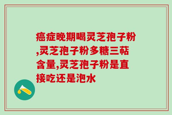 双原六宝堂破壁灵芝孢子粉 (双原六宝堂破壁灵芝孢子粉，天然美颜养生佳品)