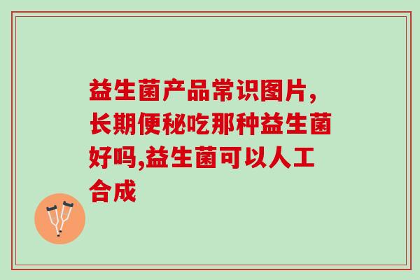 婴儿脸上有湿疹吃益生菌管用吗(使用益生菌能缓解婴儿湿疹吗？)