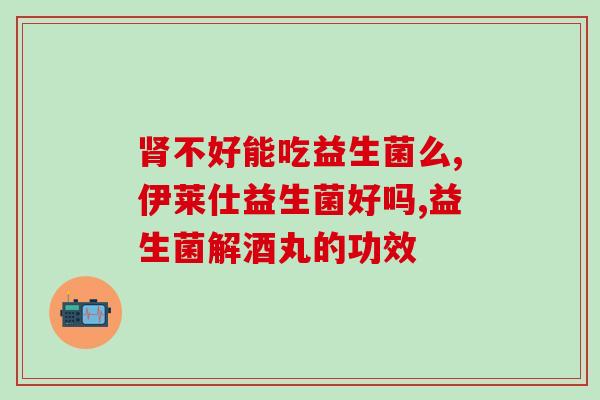 34天新生儿能吃益生菌吗(新生儿34天能否食用益生菌? 34天新生儿能吃益生菌吗(新生儿34天能否食用益生菌?